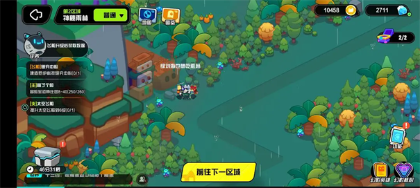超級幻影貓：光痕手機版