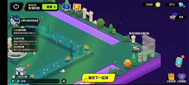 超級幻影貓：光痕手機版