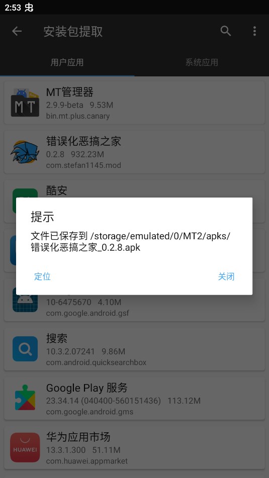 周五夜放克恐怖模組免費手機版