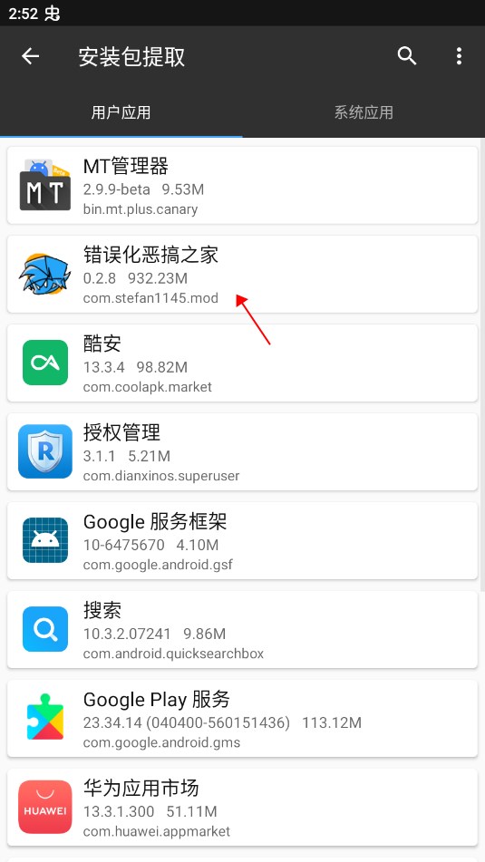 周五夜放克恐怖模組免費手機版