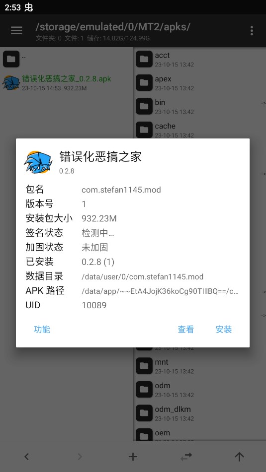 周五夜放克恐怖模組免費手機版