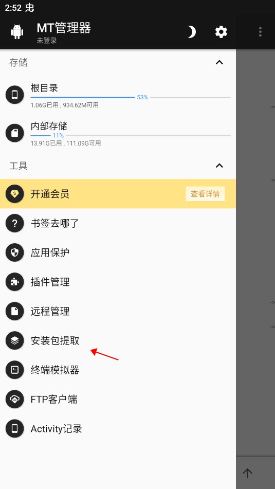 周五夜放克恐怖模組免費手機版