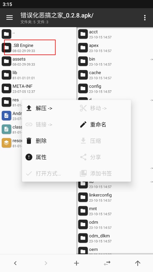 周五夜放克恐怖模組免費手機版