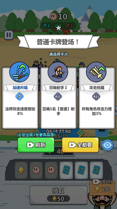 沖關小隊游戲