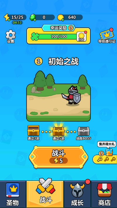 沖關小隊游戲