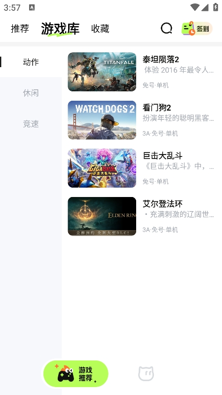 超機云游