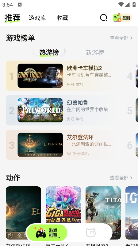 超機云游
