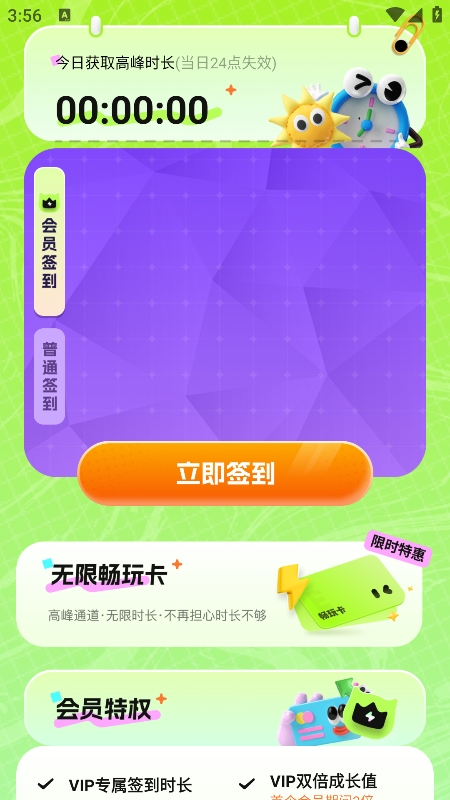 超機云游