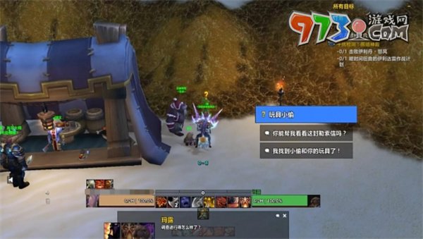 《魔獸世界》玩具小偷任務攻略