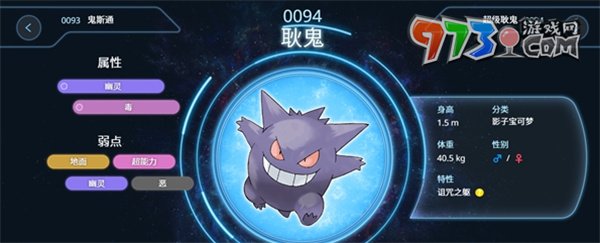 《寶可夢大集結》上分精靈選擇推薦