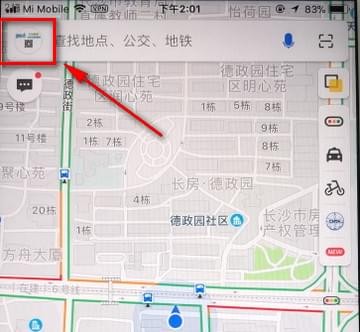 高德地圖截圖