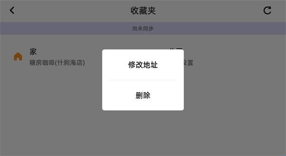 高德地圖車機(jī)版