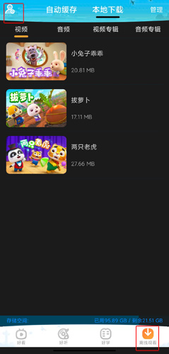 寶寶巴士?jī)焊鑑pp圖片7