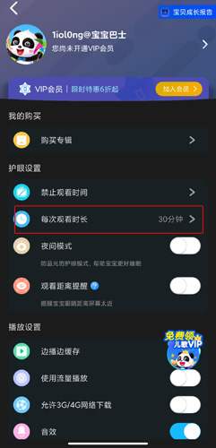 寶寶巴士兒歌app圖片5