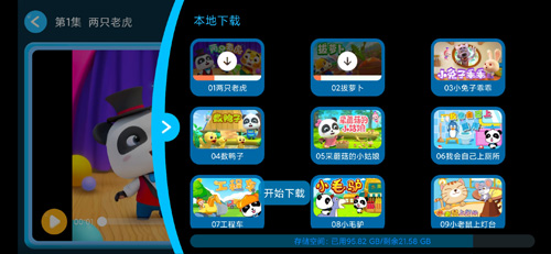 寶寶巴士兒歌app圖片16