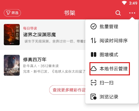 起點(diǎn)讀書(shū)app圖片15