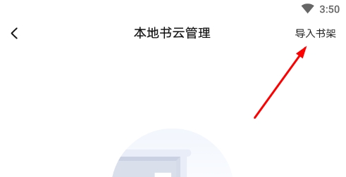 起點(diǎn)讀書(shū)app圖片16